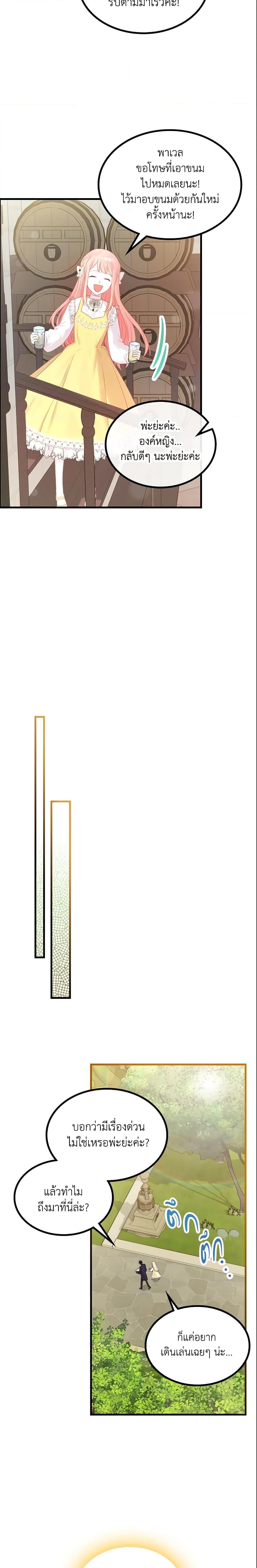 Manga-lc-com อ่านมังงะ อ่านการ์ตูน ออนไลน์ ฟรี The Villainous Princess Wants to Live in a Cookie House ตอนที่ 1 2 3 4 5 6 7 8 9 10 11 12 13 14 ฟรี ไม่มีโฆษณา Manga-lc - อ่าน มังงะ อ่าน การ์ตูน ออนไลน์ อ่านมังงะ ฟรี