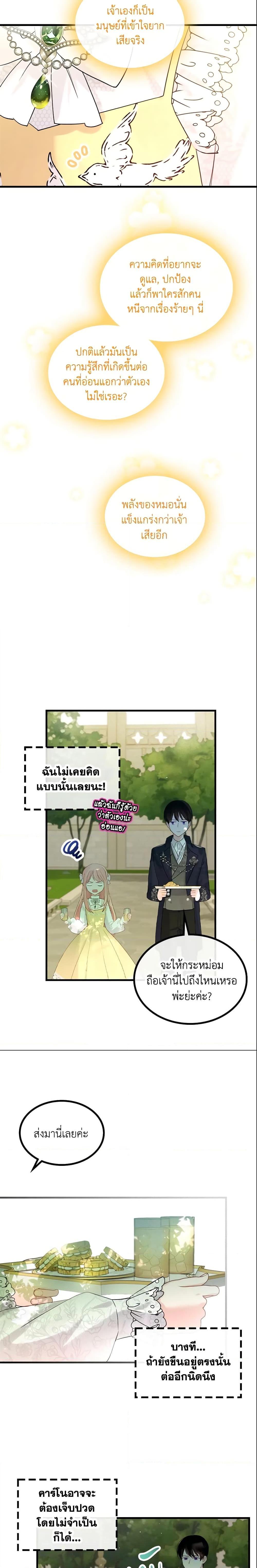 Manga-lc-com อ่านมังงะ อ่านการ์ตูน ออนไลน์ ฟรี The Villainous Princess Wants to Live in a Cookie House ตอนที่ 1 2 3 4 5 6 7 8 9 10 11 12 13 14 ฟรี ไม่มีโฆษณา Manga-lc - อ่าน มังงะ อ่าน การ์ตูน ออนไลน์ อ่านมังงะ ฟรี