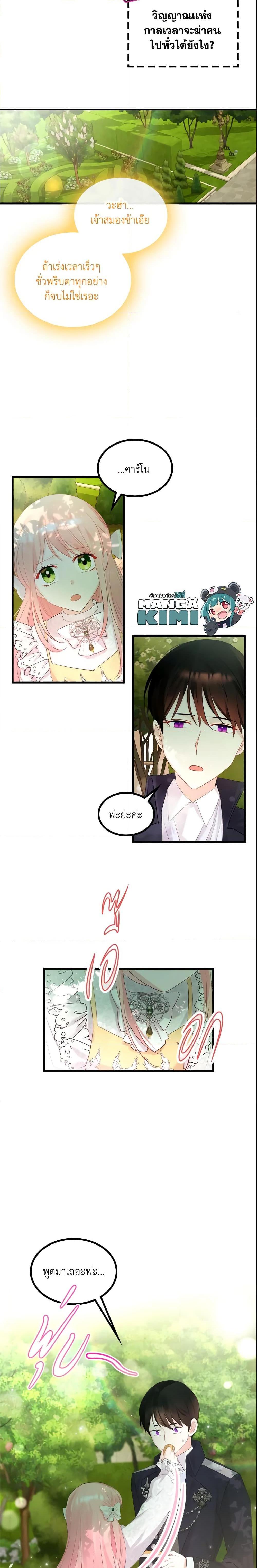 Manga-lc-com อ่านมังงะ อ่านการ์ตูน ออนไลน์ ฟรี The Villainous Princess Wants to Live in a Cookie House ตอนที่ 1 2 3 4 5 6 7 8 9 10 11 12 13 14 ฟรี ไม่มีโฆษณา Manga-lc - อ่าน มังงะ อ่าน การ์ตูน ออนไลน์ อ่านมังงะ ฟรี