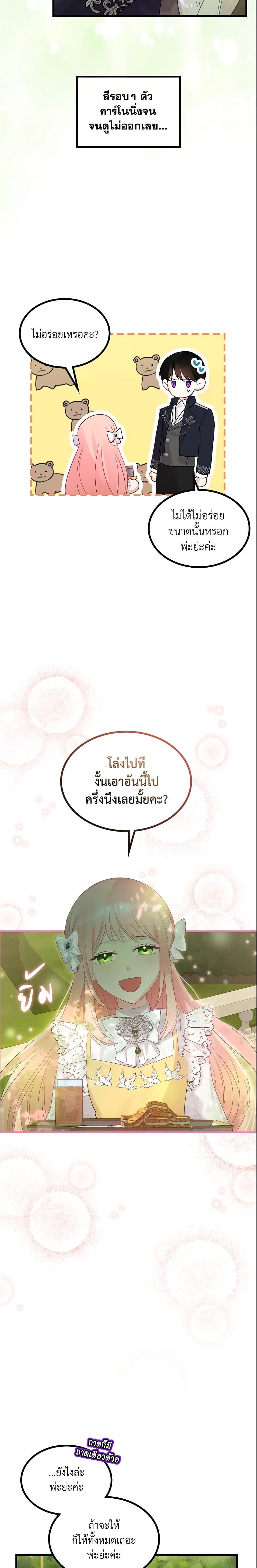 Manga-lc-com อ่านมังงะ อ่านการ์ตูน ออนไลน์ ฟรี The Villainous Princess Wants to Live in a Cookie House ตอนที่ 1 2 3 4 5 6 7 8 9 10 11 12 13 14 ฟรี ไม่มีโฆษณา Manga-lc - อ่าน มังงะ อ่าน การ์ตูน ออนไลน์ อ่านมังงะ ฟรี