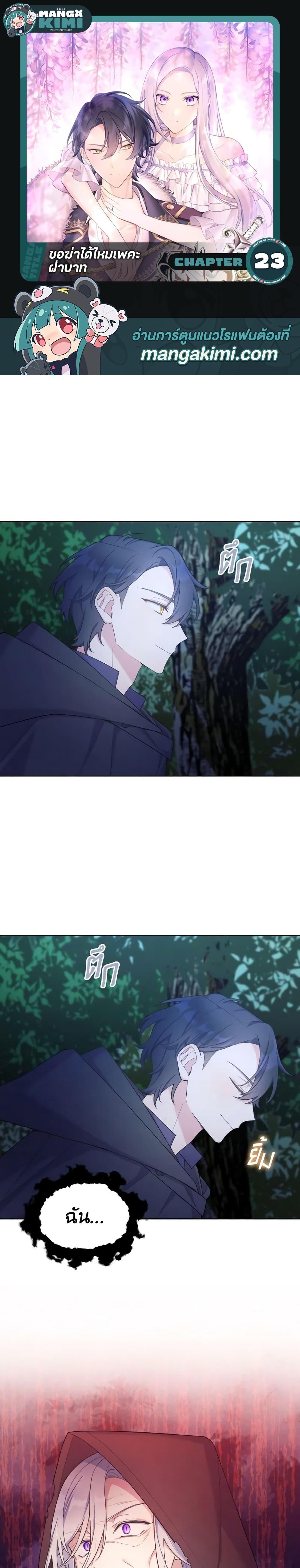 Manga-lc-com อ่านมังงะ อ่านการ์ตูน ออนไลน์ ฟรี May I Kill You, Your Majesty ตอนที่ 1 2 3 4 5 6 7 8 9 10 11 12 13 14 ฟรี ไม่มีโฆษณา Manga-lc - อ่าน มังงะ อ่าน การ์ตูน ออนไลน์ อ่านมังงะ ฟรี