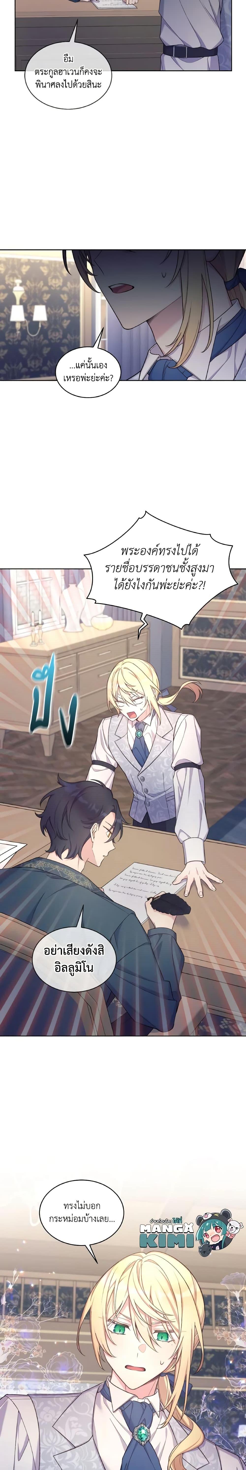 Manga-lc-com อ่านมังงะ อ่านการ์ตูน ออนไลน์ ฟรี May I Kill You, Your Majesty ตอนที่ 1 2 3 4 5 6 7 8 9 10 11 12 13 14 ฟรี ไม่มีโฆษณา Manga-lc - อ่าน มังงะ อ่าน การ์ตูน ออนไลน์ อ่านมังงะ ฟรี