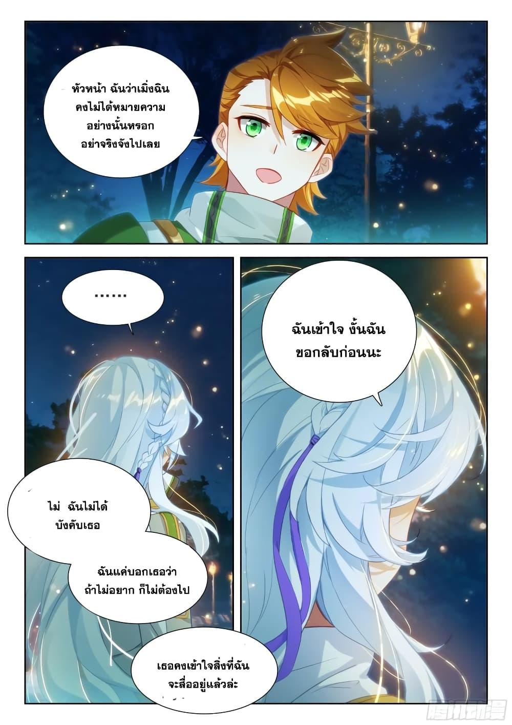 Manga-lc-com อ่านมังงะ อ่านการ์ตูน ออนไลน์ ฟรี Douluo Dalu IV ตอนที่ 1 2 3 4 5 6 7 8 9 10 11 12 13 14 ฟรี ไม่มีโฆษณา Manga-lc - อ่าน มังงะ อ่าน การ์ตูน ออนไลน์ อ่านมังงะ ฟรี