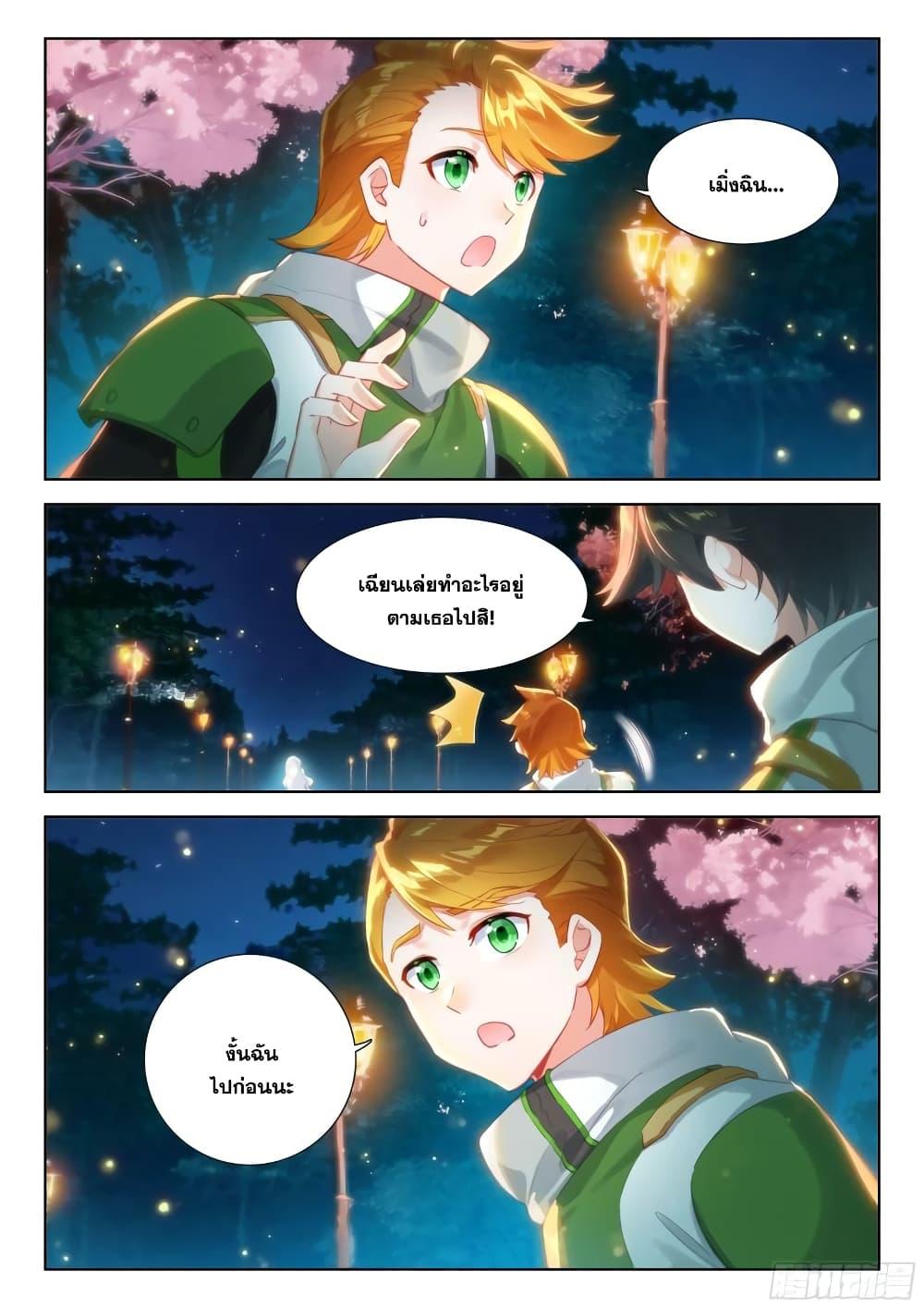 Manga-lc-com อ่านมังงะ อ่านการ์ตูน ออนไลน์ ฟรี Douluo Dalu IV ตอนที่ 1 2 3 4 5 6 7 8 9 10 11 12 13 14 ฟรี ไม่มีโฆษณา Manga-lc - อ่าน มังงะ อ่าน การ์ตูน ออนไลน์ อ่านมังงะ ฟรี