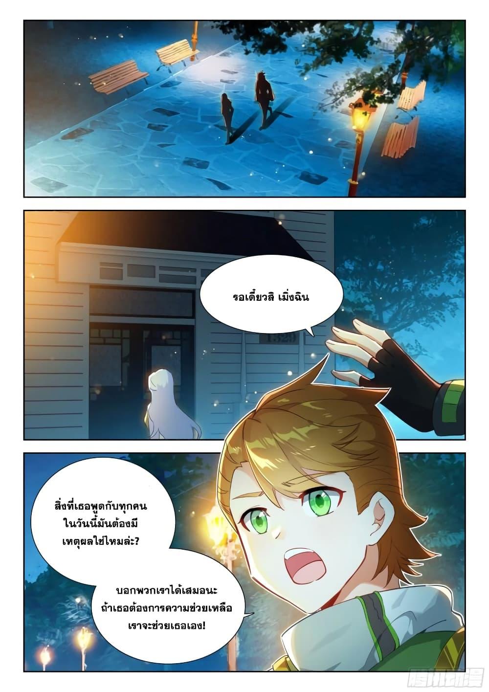 Manga-lc-com อ่านมังงะ อ่านการ์ตูน ออนไลน์ ฟรี Douluo Dalu IV ตอนที่ 1 2 3 4 5 6 7 8 9 10 11 12 13 14 ฟรี ไม่มีโฆษณา Manga-lc - อ่าน มังงะ อ่าน การ์ตูน ออนไลน์ อ่านมังงะ ฟรี