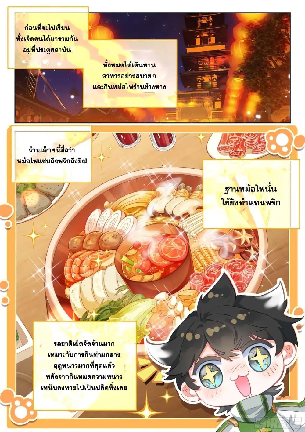 Manga-lc-com อ่านมังงะ อ่านการ์ตูน ออนไลน์ ฟรี Douluo Dalu IV ตอนที่ 1 2 3 4 5 6 7 8 9 10 11 12 13 14 ฟรี ไม่มีโฆษณา Manga-lc - อ่าน มังงะ อ่าน การ์ตูน ออนไลน์ อ่านมังงะ ฟรี