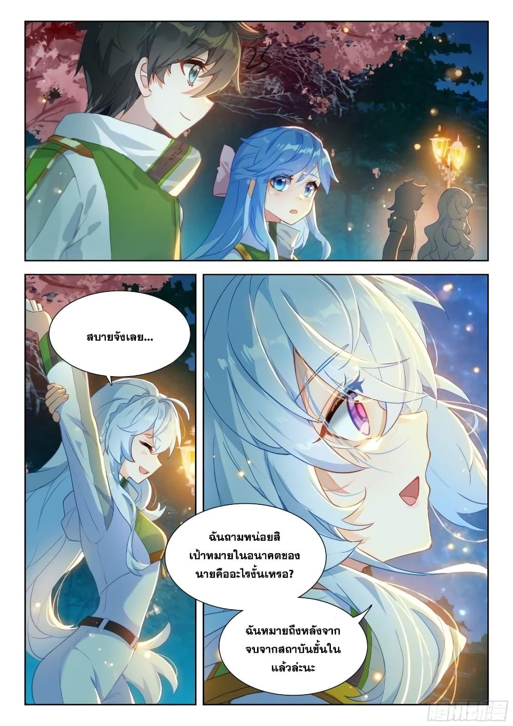 Manga-lc-com อ่านมังงะ อ่านการ์ตูน ออนไลน์ ฟรี Douluo Dalu IV ตอนที่ 1 2 3 4 5 6 7 8 9 10 11 12 13 14 ฟรี ไม่มีโฆษณา Manga-lc - อ่าน มังงะ อ่าน การ์ตูน ออนไลน์ อ่านมังงะ ฟรี