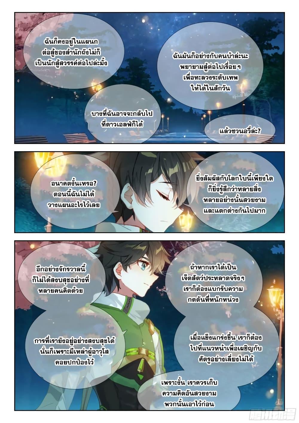Manga-lc-com อ่านมังงะ อ่านการ์ตูน ออนไลน์ ฟรี Douluo Dalu IV ตอนที่ 1 2 3 4 5 6 7 8 9 10 11 12 13 14 ฟรี ไม่มีโฆษณา Manga-lc - อ่าน มังงะ อ่าน การ์ตูน ออนไลน์ อ่านมังงะ ฟรี