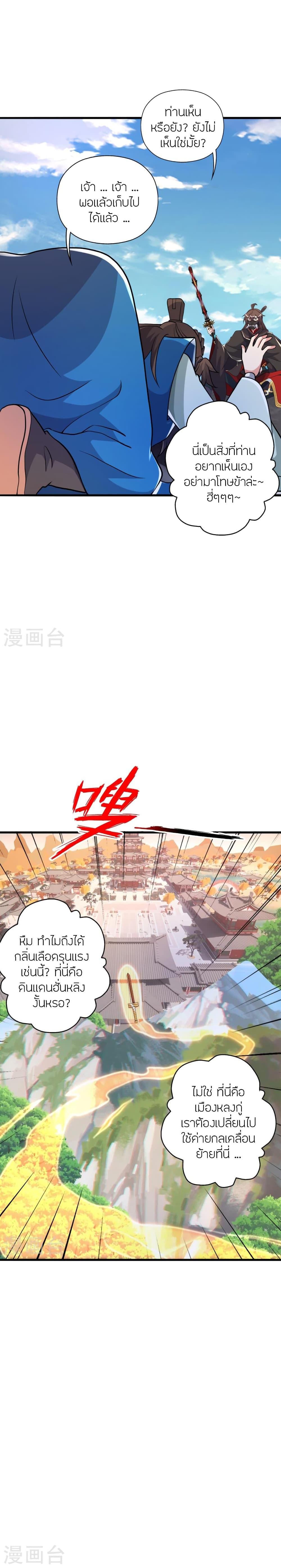 Manga-lc-com อ่านมังงะ อ่านการ์ตูน ออนไลน์ ฟรี Banished Disciple’s Counterattack ราชาอมตะผู้ถูกขับไล่ ตอนที่ 1 2 3 4 5 6 7 8 9 10 11 12 13 14 ฟรี ไม่มีโฆษณา Manga-lc - อ่าน มังงะ อ่าน การ์ตูน ออนไลน์ อ่านมังงะ ฟรี