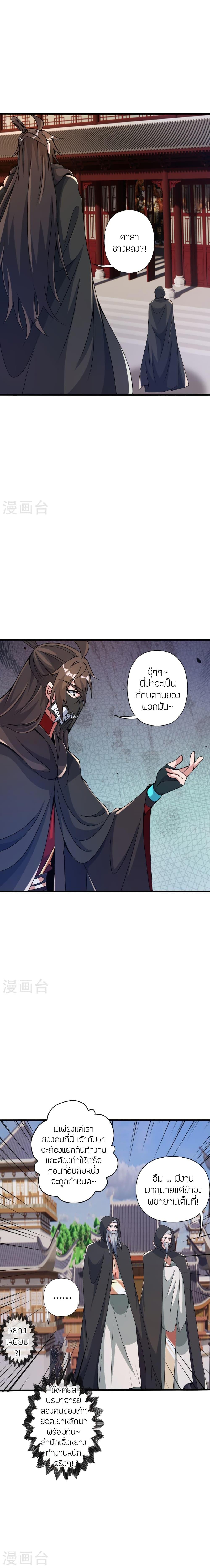 Manga-lc-com อ่านมังงะ อ่านการ์ตูน ออนไลน์ ฟรี Banished Disciple’s Counterattack ราชาอมตะผู้ถูกขับไล่ ตอนที่ 1 2 3 4 5 6 7 8 9 10 11 12 13 14 ฟรี ไม่มีโฆษณา Manga-lc - อ่าน มังงะ อ่าน การ์ตูน ออนไลน์ อ่านมังงะ ฟรี