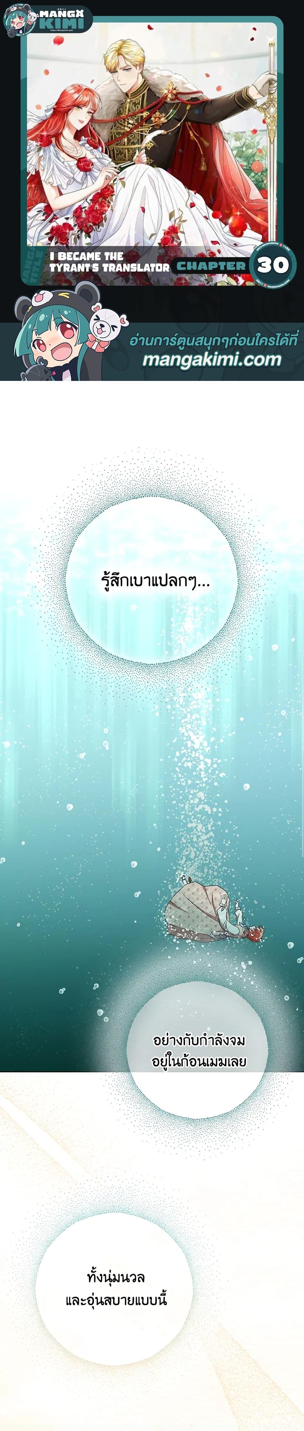 Manga-lc-com อ่านมังงะ อ่านการ์ตูน ออนไลน์ ฟรี I Became the Tyrant’s Translator ตอนที่ 1 2 3 4 5 6 7 8 9 10 11 12 13 14 ฟรี ไม่มีโฆษณา Manga-lc - อ่าน มังงะ อ่าน การ์ตูน ออนไลน์ อ่านมังงะ ฟรี