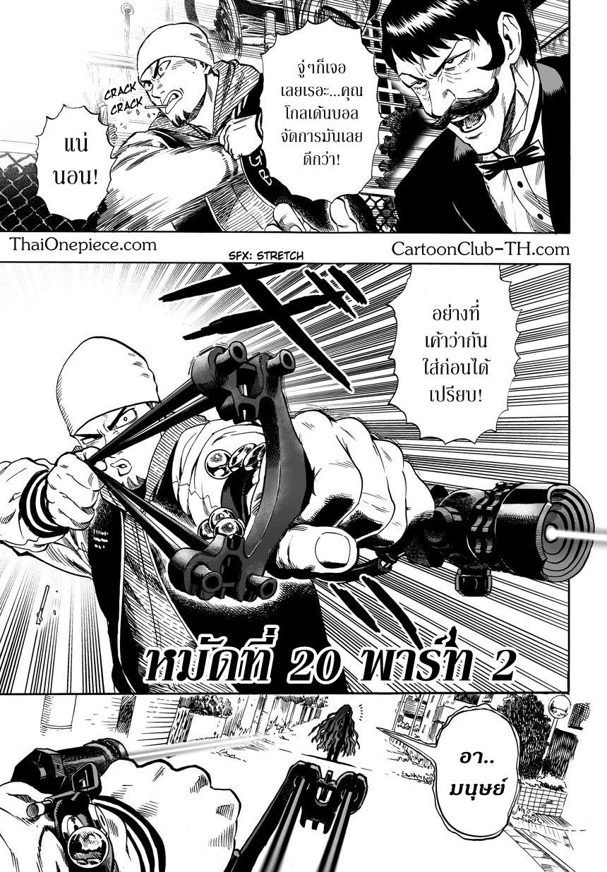 Manga-lc-com อ่านมังงะ อ่านการ์ตูน ออนไลน์ ฟรี One Punch Man ตอนที่ 1 2 3 4 5 6 7 8 9 10 11 12 13 14 ฟรี ไม่มีโฆษณา Manga-lc - อ่าน มังงะ อ่าน การ์ตูน ออนไลน์ อ่านมังงะ ฟรี