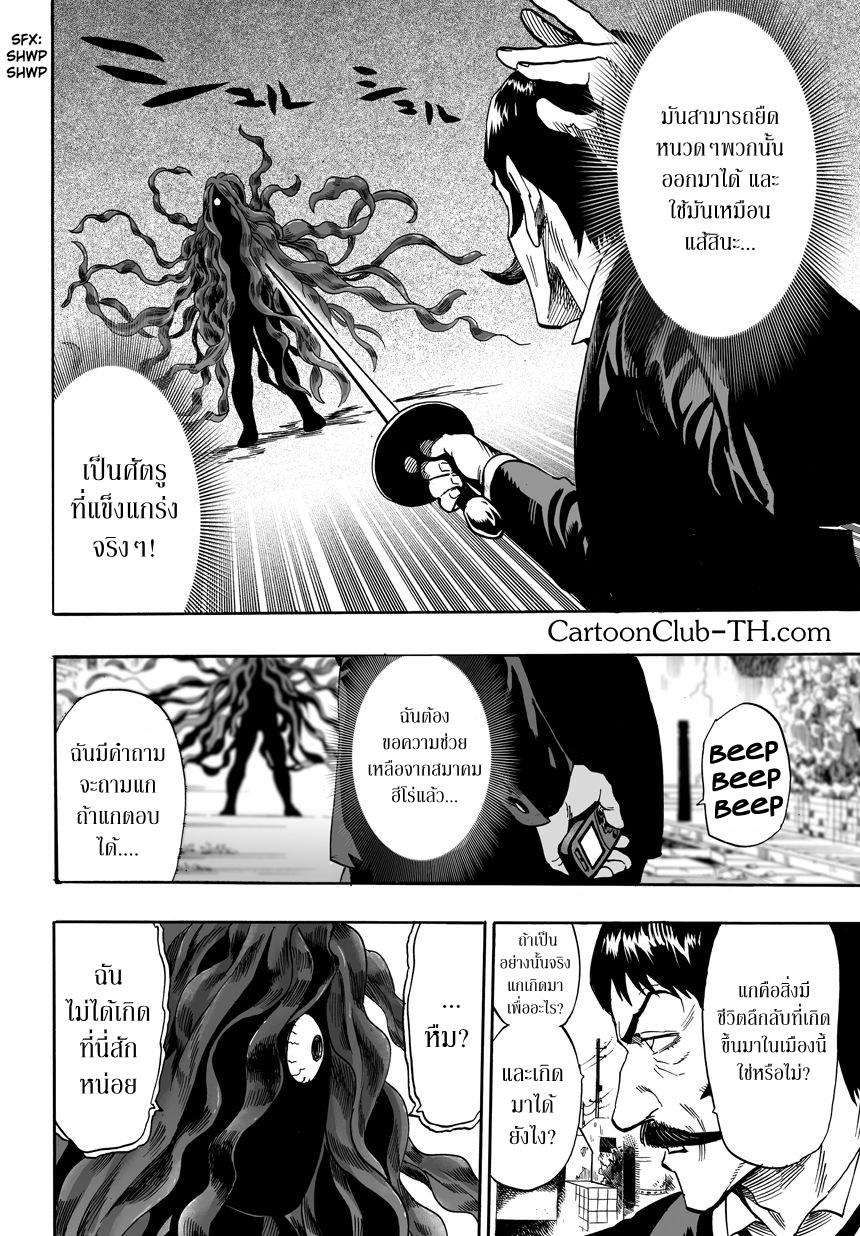 Manga-lc-com อ่านมังงะ อ่านการ์ตูน ออนไลน์ ฟรี One Punch Man ตอนที่ 1 2 3 4 5 6 7 8 9 10 11 12 13 14 ฟรี ไม่มีโฆษณา Manga-lc - อ่าน มังงะ อ่าน การ์ตูน ออนไลน์ อ่านมังงะ ฟรี