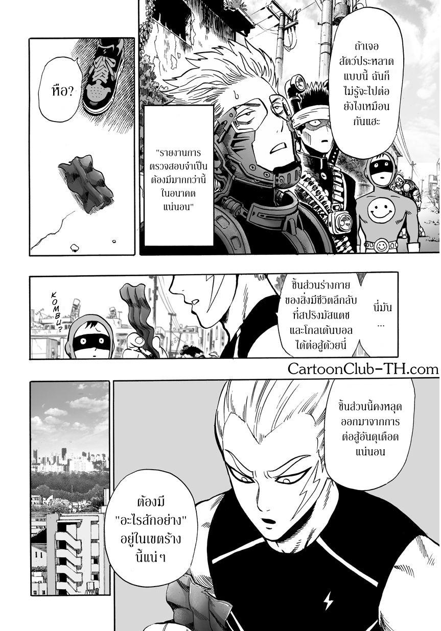 Manga-lc-com อ่านมังงะ อ่านการ์ตูน ออนไลน์ ฟรี One Punch Man ตอนที่ 1 2 3 4 5 6 7 8 9 10 11 12 13 14 ฟรี ไม่มีโฆษณา Manga-lc - อ่าน มังงะ อ่าน การ์ตูน ออนไลน์ อ่านมังงะ ฟรี