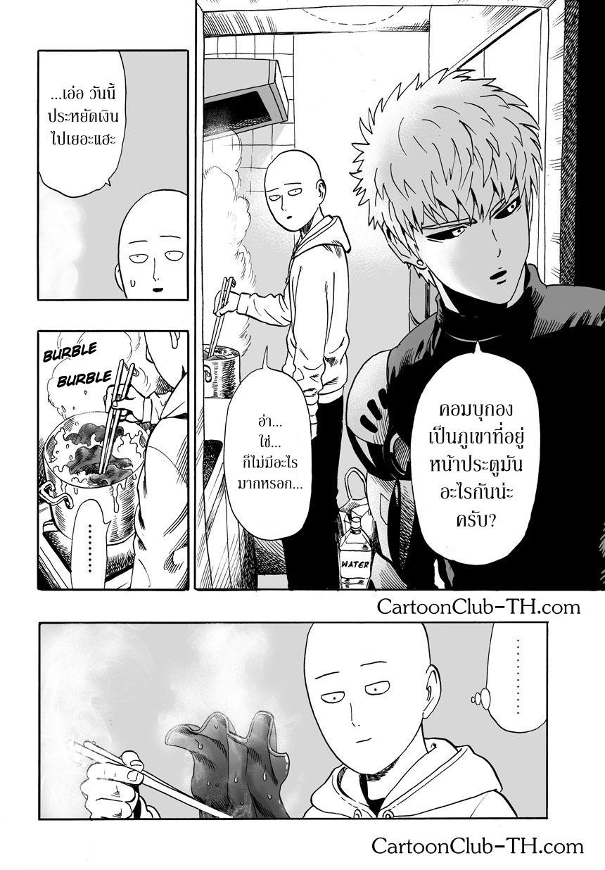 Manga-lc-com อ่านมังงะ อ่านการ์ตูน ออนไลน์ ฟรี One Punch Man ตอนที่ 1 2 3 4 5 6 7 8 9 10 11 12 13 14 ฟรี ไม่มีโฆษณา Manga-lc - อ่าน มังงะ อ่าน การ์ตูน ออนไลน์ อ่านมังงะ ฟรี