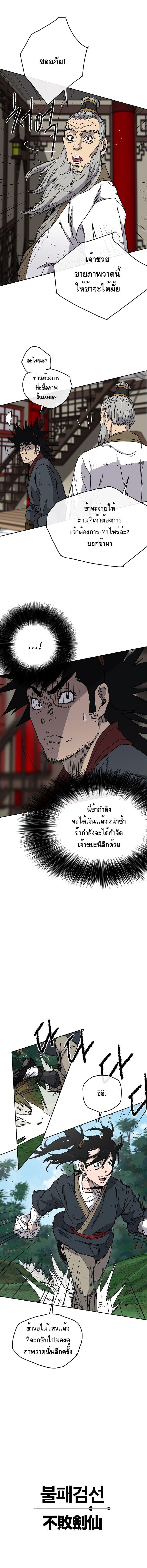 Manga-lc-com อ่านมังงะ อ่านการ์ตูน ออนไลน์ ฟรี The Undefeatable Swordsman ตอนที่ 1 2 3 4 5 6 7 8 9 10 11 12 13 14 ฟรี ไม่มีโฆษณา Manga-lc - อ่าน มังงะ อ่าน การ์ตูน ออนไลน์ อ่านมังงะ ฟรี