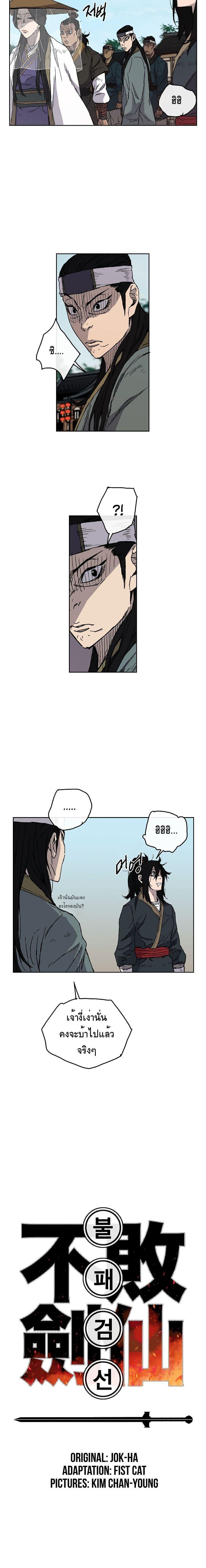 Manga-lc-com อ่านมังงะ อ่านการ์ตูน ออนไลน์ ฟรี The Undefeatable Swordsman ตอนที่ 1 2 3 4 5 6 7 8 9 10 11 12 13 14 ฟรี ไม่มีโฆษณา Manga-lc - อ่าน มังงะ อ่าน การ์ตูน ออนไลน์ อ่านมังงะ ฟรี