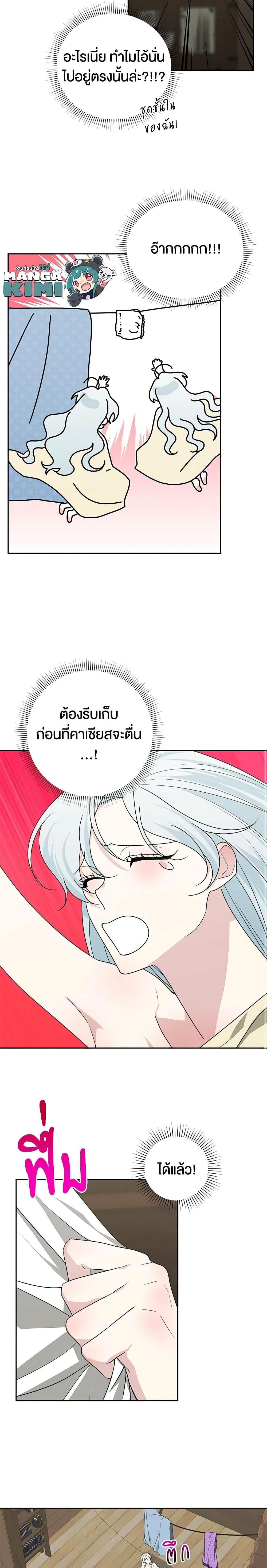 Manga-lc-com อ่านมังงะ อ่านการ์ตูน ออนไลน์ ฟรี Somehow, My Tyrant Husband Has Became Cautious ตอนที่ 1 2 3 4 5 6 7 8 9 10 11 12 13 14 ฟรี ไม่มีโฆษณา Manga-lc - อ่าน มังงะ อ่าน การ์ตูน ออนไลน์ อ่านมังงะ ฟรี