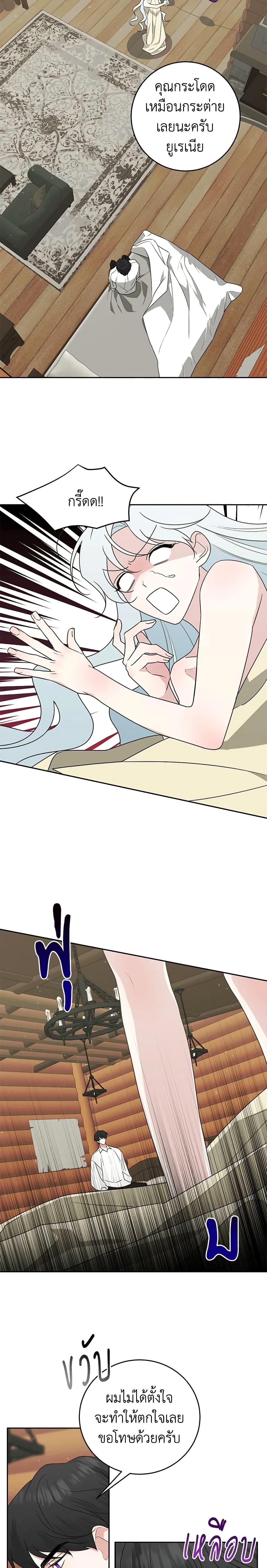 Manga-lc-com อ่านมังงะ อ่านการ์ตูน ออนไลน์ ฟรี Somehow, My Tyrant Husband Has Became Cautious ตอนที่ 1 2 3 4 5 6 7 8 9 10 11 12 13 14 ฟรี ไม่มีโฆษณา Manga-lc - อ่าน มังงะ อ่าน การ์ตูน ออนไลน์ อ่านมังงะ ฟรี