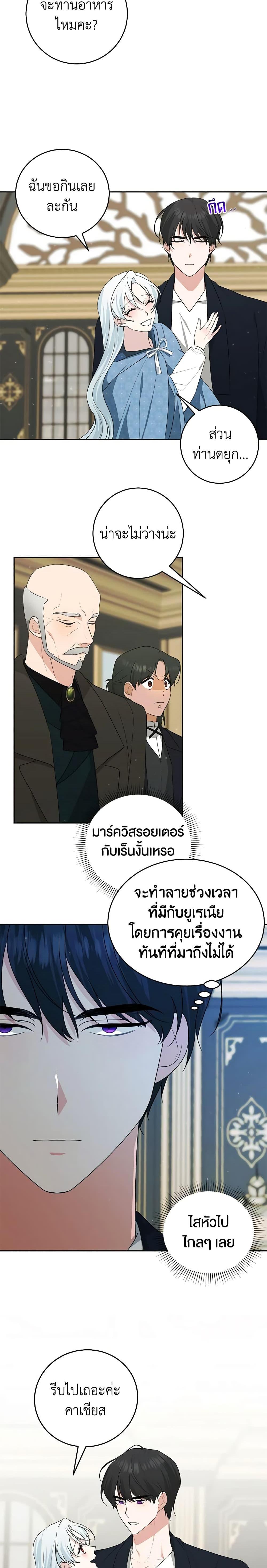 Manga-lc-com อ่านมังงะ อ่านการ์ตูน ออนไลน์ ฟรี Somehow, My Tyrant Husband Has Became Cautious ตอนที่ 1 2 3 4 5 6 7 8 9 10 11 12 13 14 ฟรี ไม่มีโฆษณา Manga-lc - อ่าน มังงะ อ่าน การ์ตูน ออนไลน์ อ่านมังงะ ฟรี