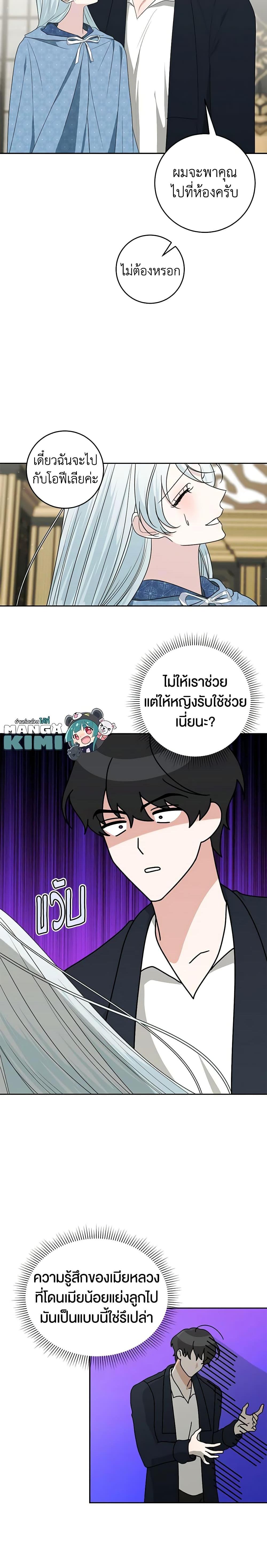 Manga-lc-com อ่านมังงะ อ่านการ์ตูน ออนไลน์ ฟรี Somehow, My Tyrant Husband Has Became Cautious ตอนที่ 1 2 3 4 5 6 7 8 9 10 11 12 13 14 ฟรี ไม่มีโฆษณา Manga-lc - อ่าน มังงะ อ่าน การ์ตูน ออนไลน์ อ่านมังงะ ฟรี
