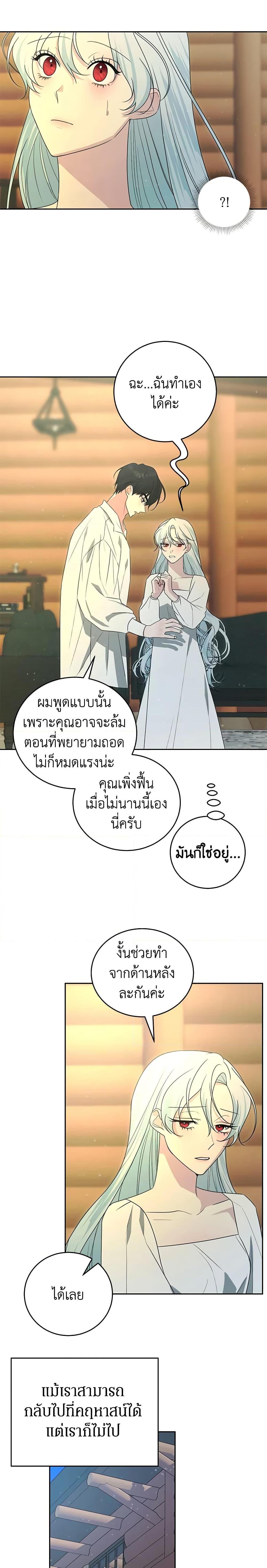 Manga-lc-com อ่านมังงะ อ่านการ์ตูน ออนไลน์ ฟรี Somehow, My Tyrant Husband Has Became Cautious ตอนที่ 1 2 3 4 5 6 7 8 9 10 11 12 13 14 ฟรี ไม่มีโฆษณา Manga-lc - อ่าน มังงะ อ่าน การ์ตูน ออนไลน์ อ่านมังงะ ฟรี