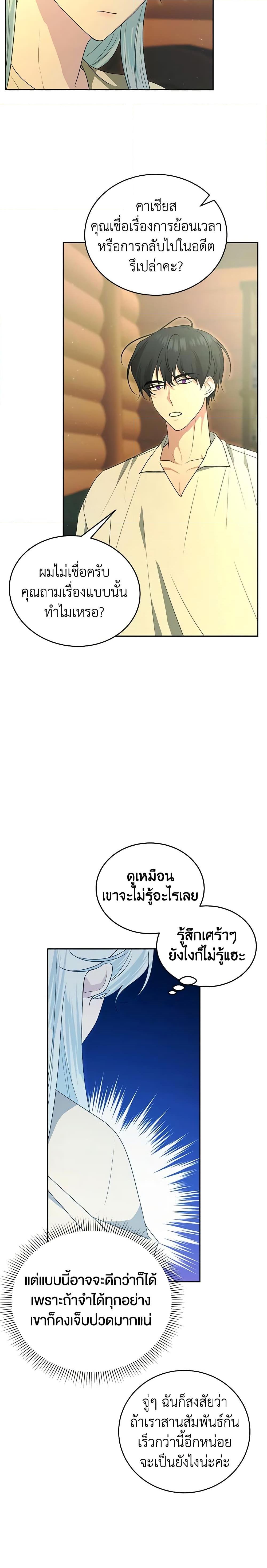 Manga-lc-com อ่านมังงะ อ่านการ์ตูน ออนไลน์ ฟรี Somehow, My Tyrant Husband Has Became Cautious ตอนที่ 1 2 3 4 5 6 7 8 9 10 11 12 13 14 ฟรี ไม่มีโฆษณา Manga-lc - อ่าน มังงะ อ่าน การ์ตูน ออนไลน์ อ่านมังงะ ฟรี