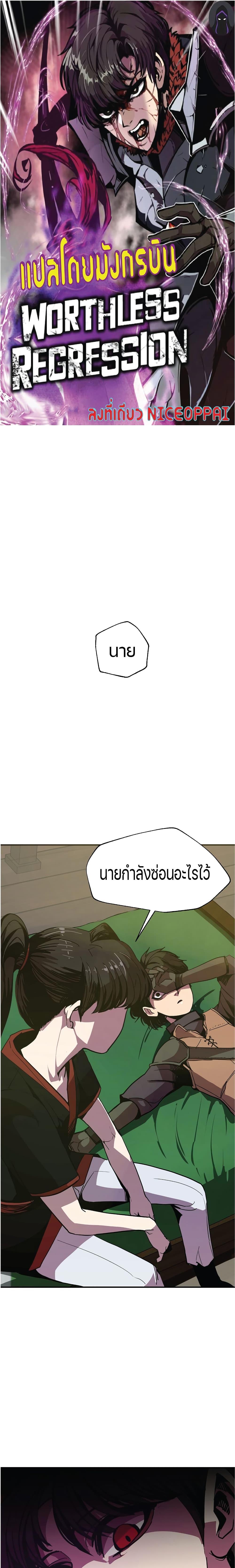 Manga-lc-com อ่านมังงะ อ่านการ์ตูน ออนไลน์ ฟรี Worthless Regression ตอนที่ 1 2 3 4 5 6 7 8 9 10 11 12 13 14 ฟรี ไม่มีโฆษณา Manga-lc - อ่าน มังงะ อ่าน การ์ตูน ออนไลน์ อ่านมังงะ ฟรี