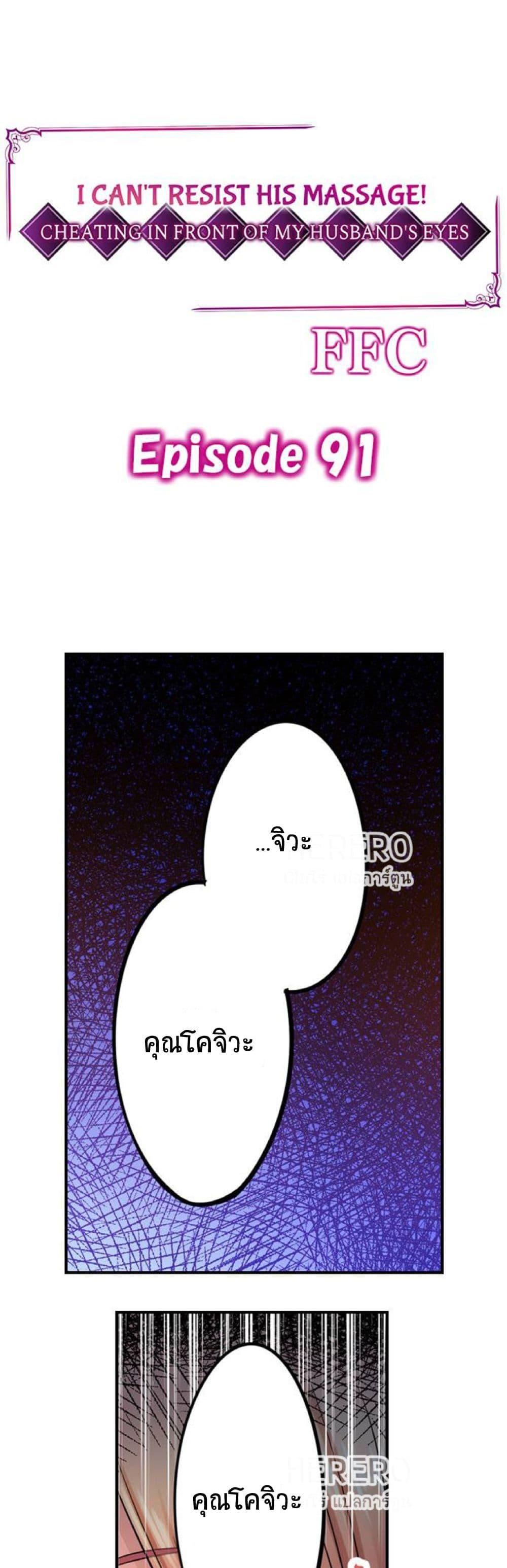 Doujin-Lc- อ่าน โดจิน มังฮวา เกาหลี ญี่ปุ่น จีน แปลไทย I Can’t Resist His Massage! Cheating in Front of My Husband’s Eyes ตอนที่ 1 2 3 4 5 6 7 8 9 10 11 12 13 14 ฟรี ไม่มีโฆษณา อ่าน โดจิน Manhwa เกาหลี ญี่ปุ่น จีน เรามีครบ คัดมาให้เน้นๆ โดจิน 18+ รับประกันความฟินโดย  Doujin Lc