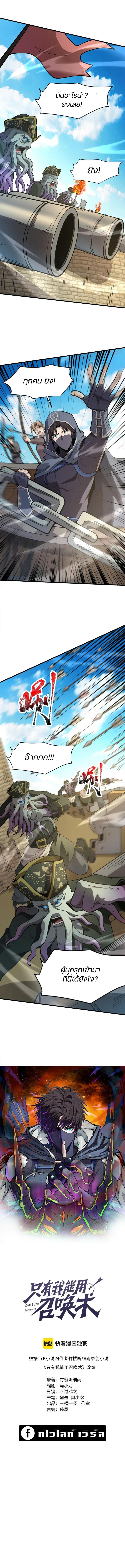 Manga-lc-com อ่านมังงะ อ่านการ์ตูน ออนไลน์ ฟรี SSS-Rank Lone Summoner ตอนที่ 1 2 3 4 5 6 7 8 9 10 11 12 13 14 ฟรี ไม่มีโฆษณา Manga-lc - อ่าน มังงะ อ่าน การ์ตูน ออนไลน์ อ่านมังงะ ฟรี
