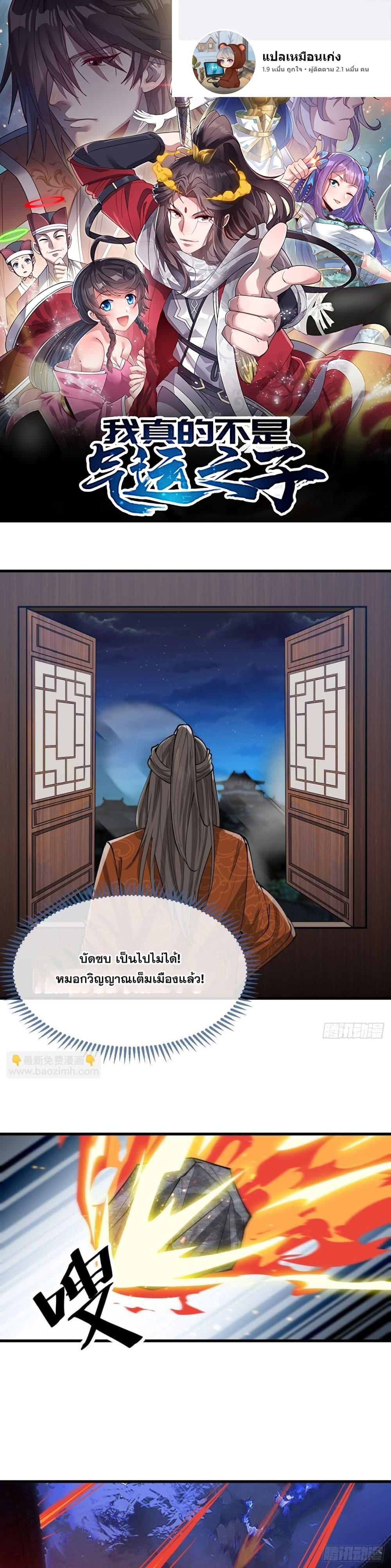 Manga-lc-com อ่านมังงะ อ่านการ์ตูน ออนไลน์ ฟรี I’m Really Not the Son of Luck ตอนที่ 1 2 3 4 5 6 7 8 9 10 11 12 13 14 ฟรี ไม่มีโฆษณา Manga-lc - อ่าน มังงะ อ่าน การ์ตูน ออนไลน์ อ่านมังงะ ฟรี