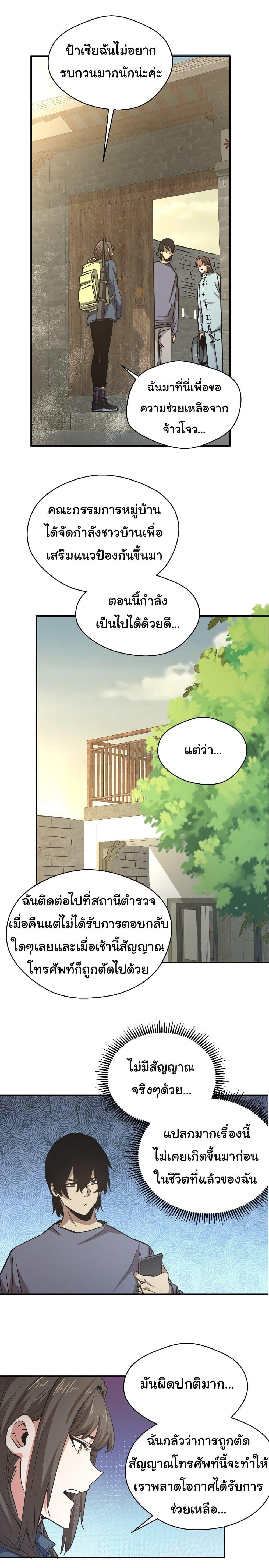 Manga-lc-com อ่านมังงะ อ่านการ์ตูน ออนไลน์ ฟรี I Was Reborn Before The Zombie Apocalypse ตอนที่ 1 2 3 4 5 6 7 8 9 10 11 12 13 14 ฟรี ไม่มีโฆษณา Manga-lc - อ่าน มังงะ อ่าน การ์ตูน ออนไลน์ อ่านมังงะ ฟรี
