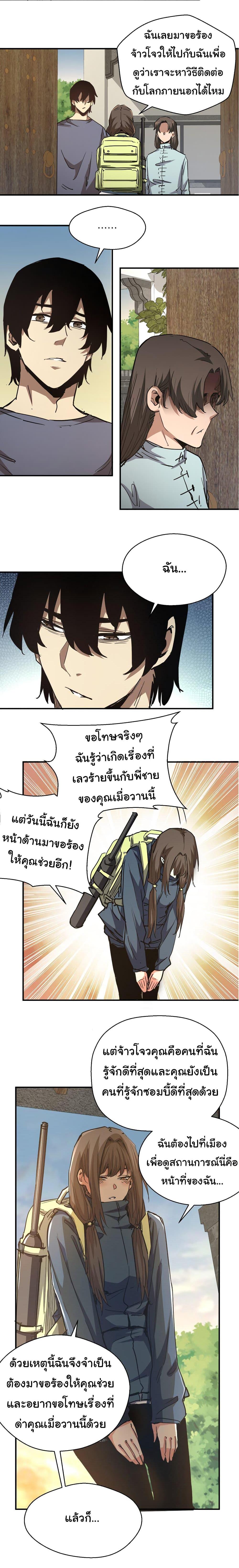 Manga-lc-com อ่านมังงะ อ่านการ์ตูน ออนไลน์ ฟรี I Was Reborn Before The Zombie Apocalypse ตอนที่ 1 2 3 4 5 6 7 8 9 10 11 12 13 14 ฟรี ไม่มีโฆษณา Manga-lc - อ่าน มังงะ อ่าน การ์ตูน ออนไลน์ อ่านมังงะ ฟรี