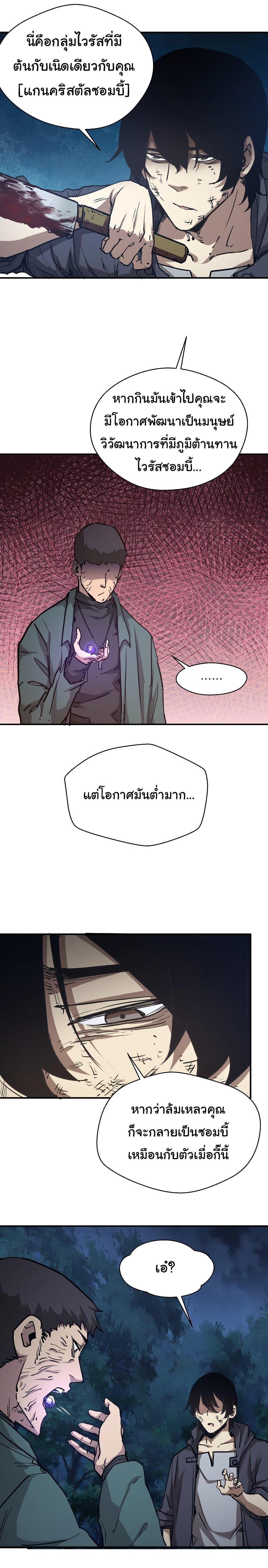 Manga-lc-com อ่านมังงะ อ่านการ์ตูน ออนไลน์ ฟรี I Was Reborn Before The Zombie Apocalypse ตอนที่ 1 2 3 4 5 6 7 8 9 10 11 12 13 14 ฟรี ไม่มีโฆษณา Manga-lc - อ่าน มังงะ อ่าน การ์ตูน ออนไลน์ อ่านมังงะ ฟรี
