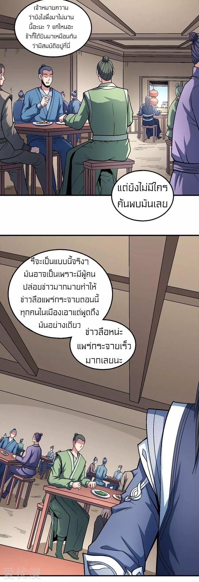Manga-lc-com อ่านมังงะ อ่านการ์ตูน ออนไลน์ ฟรี God of Martial Arts ตอนที่ 1 2 3 4 5 6 7 8 9 10 11 12 13 14 ฟรี ไม่มีโฆษณา Manga-lc - อ่าน มังงะ อ่าน การ์ตูน ออนไลน์ อ่านมังงะ ฟรี
