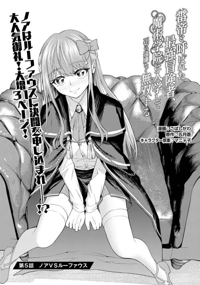 Manga-lc-com อ่านมังงะ อ่านการ์ตูน ออนไลน์ ฟรี Kaminari Mikado To Yobareta Saikyou Boukensha, Majutsu Gakuin Ni Nyuugaku Shite Issai No Enryo Naku Musou Suru ตอนที่ 1 2 3 4 5 6 7 8 9 10 11 12 13 14 ฟรี ไม่มีโฆษณา Manga-lc - อ่าน มังงะ อ่าน การ์ตูน ออนไลน์ อ่านมังงะ ฟรี
