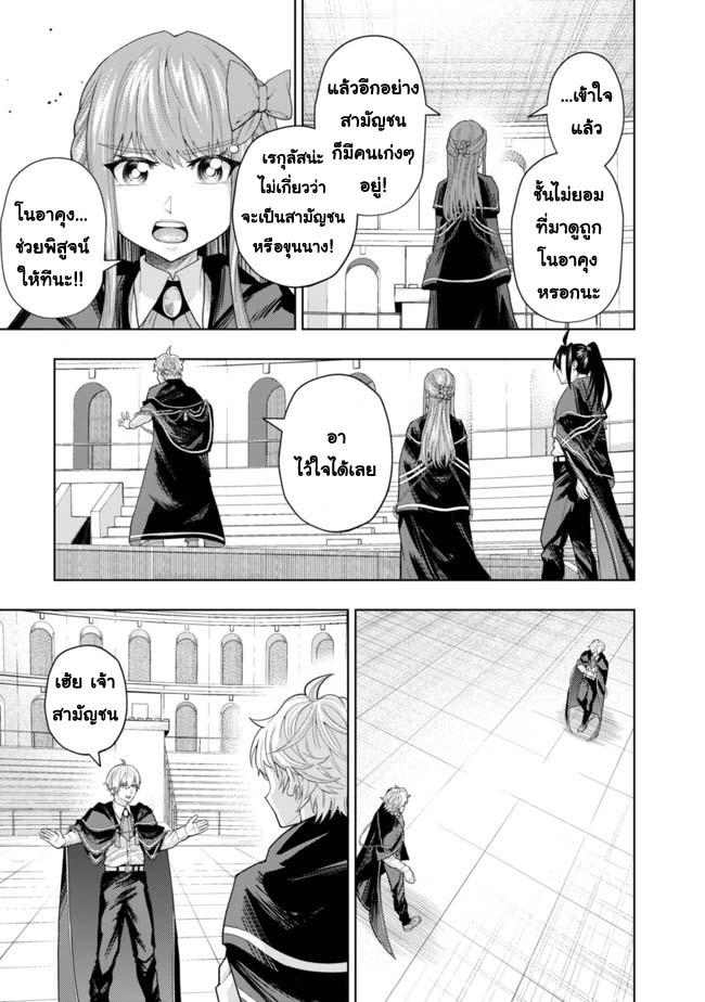 Manga-lc-com อ่านมังงะ อ่านการ์ตูน ออนไลน์ ฟรี Kaminari Mikado To Yobareta Saikyou Boukensha, Majutsu Gakuin Ni Nyuugaku Shite Issai No Enryo Naku Musou Suru ตอนที่ 1 2 3 4 5 6 7 8 9 10 11 12 13 14 ฟรี ไม่มีโฆษณา Manga-lc - อ่าน มังงะ อ่าน การ์ตูน ออนไลน์ อ่านมังงะ ฟรี