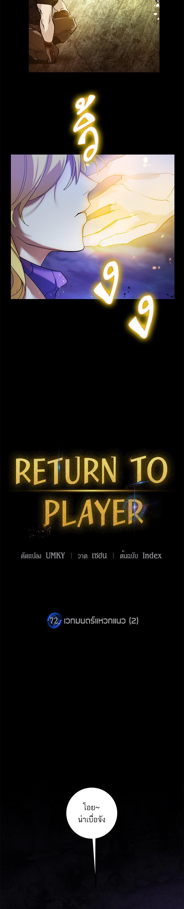 Manga-lc-com อ่านมังงะ อ่านการ์ตูน ออนไลน์ ฟรี Return to Player ตอนที่ 1 2 3 4 5 6 7 8 9 10 11 12 13 14 ฟรี ไม่มีโฆษณา Manga-lc - อ่าน มังงะ อ่าน การ์ตูน ออนไลน์ อ่านมังงะ ฟรี