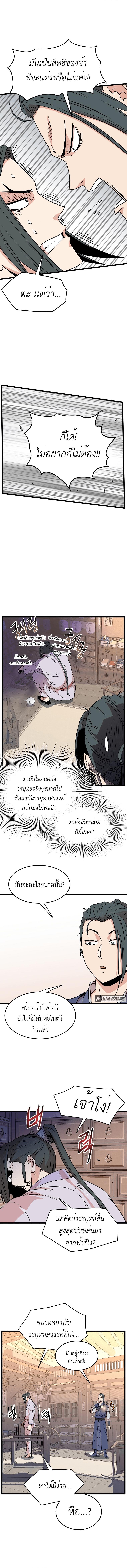 Manga-lc-com อ่านมังงะ อ่านการ์ตูน ออนไลน์ ฟรี Murim Login ตอนที่ 1 2 3 4 5 6 7 8 9 10 11 12 13 14 ฟรี ไม่มีโฆษณา Manga-lc - อ่าน มังงะ อ่าน การ์ตูน ออนไลน์ อ่านมังงะ ฟรี