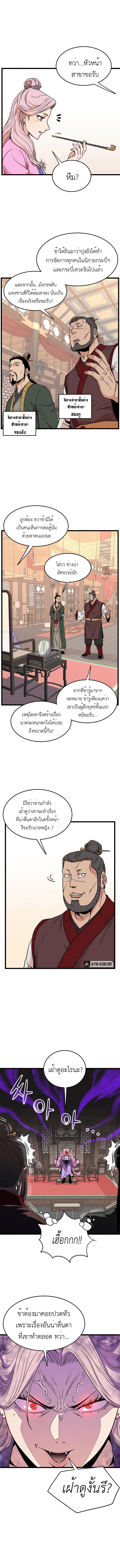 Manga-lc-com อ่านมังงะ อ่านการ์ตูน ออนไลน์ ฟรี Murim Login ตอนที่ 1 2 3 4 5 6 7 8 9 10 11 12 13 14 ฟรี ไม่มีโฆษณา Manga-lc - อ่าน มังงะ อ่าน การ์ตูน ออนไลน์ อ่านมังงะ ฟรี