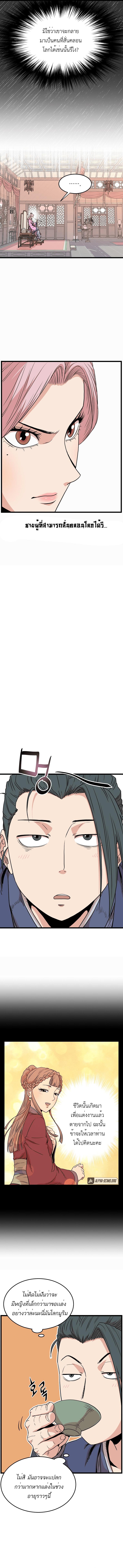 Manga-lc-com อ่านมังงะ อ่านการ์ตูน ออนไลน์ ฟรี Murim Login ตอนที่ 1 2 3 4 5 6 7 8 9 10 11 12 13 14 ฟรี ไม่มีโฆษณา Manga-lc - อ่าน มังงะ อ่าน การ์ตูน ออนไลน์ อ่านมังงะ ฟรี