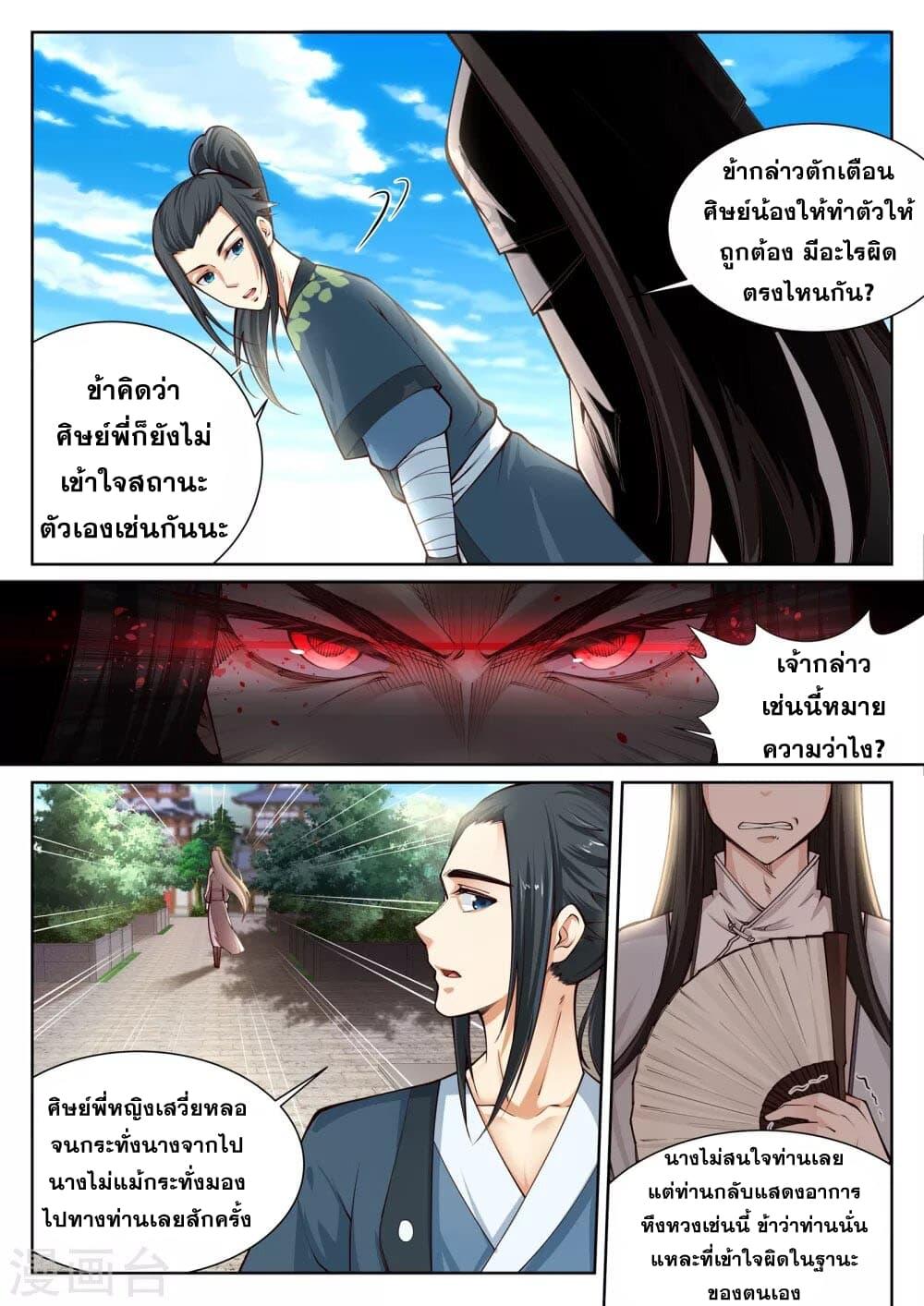 Manga-lc-com อ่านมังงะ อ่านการ์ตูน ออนไลน์ ฟรี Against the Gods ตอนที่ 1 2 3 4 5 6 7 8 9 10 11 12 13 14 ฟรี ไม่มีโฆษณา Manga-lc - อ่าน มังงะ อ่าน การ์ตูน ออนไลน์ อ่านมังงะ ฟรี