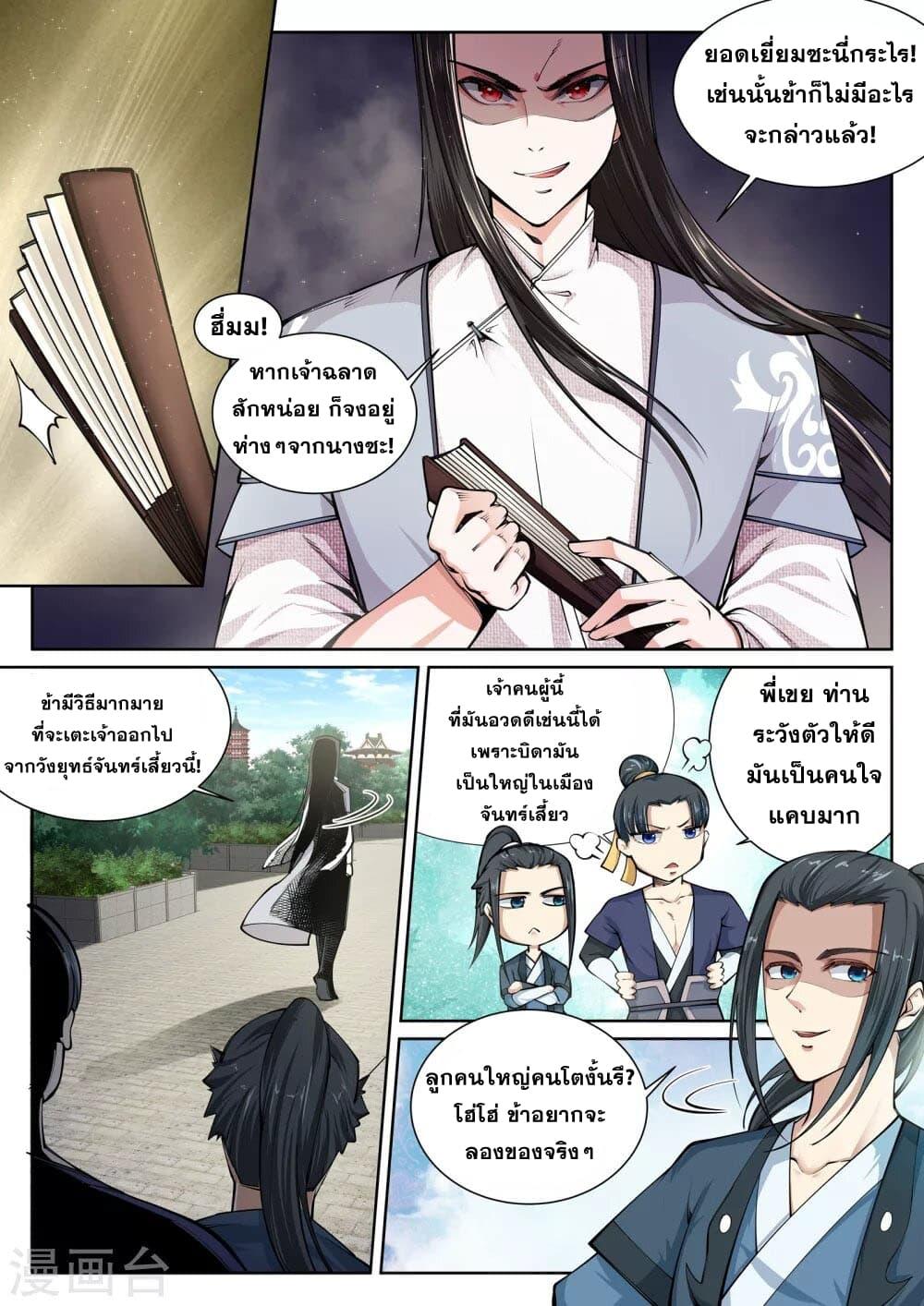 Manga-lc-com อ่านมังงะ อ่านการ์ตูน ออนไลน์ ฟรี Against the Gods ตอนที่ 1 2 3 4 5 6 7 8 9 10 11 12 13 14 ฟรี ไม่มีโฆษณา Manga-lc - อ่าน มังงะ อ่าน การ์ตูน ออนไลน์ อ่านมังงะ ฟรี