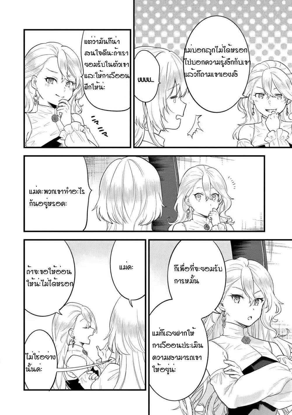 Manga-lc-com อ่านมังงะ อ่านการ์ตูน ออนไลน์ ฟรี Eiyuu to Kenja no Tensei Kon ตอนที่ 1 2 3 4 5 6 7 8 9 10 11 12 13 14 ฟรี ไม่มีโฆษณา Manga-lc - อ่าน มังงะ อ่าน การ์ตูน ออนไลน์ อ่านมังงะ ฟรี