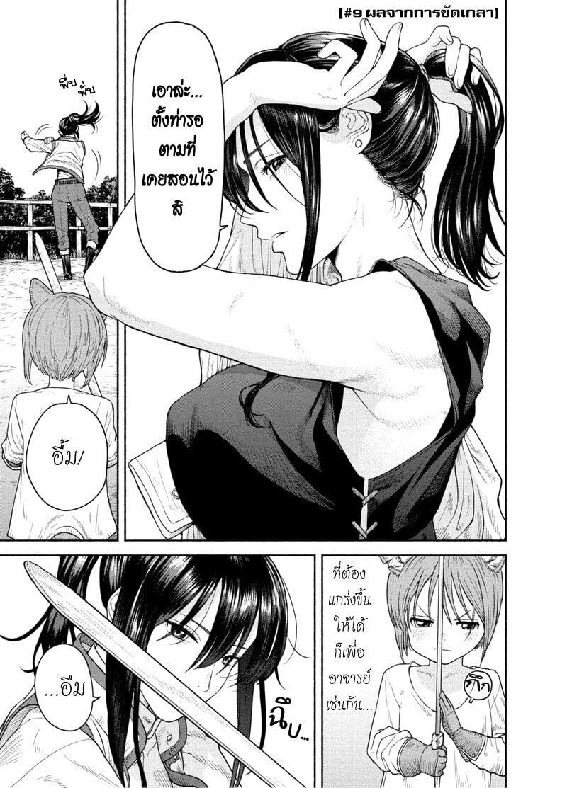 Manga-lc-com อ่านมังงะ อ่านการ์ตูน ออนไลน์ ฟรี Onna-kishi to Kemomimi no Ko ตอนที่ 1 2 3 4 5 6 7 8 9 10 11 12 13 14 ฟรี ไม่มีโฆษณา Manga-lc - อ่าน มังงะ อ่าน การ์ตูน ออนไลน์ อ่านมังงะ ฟรี