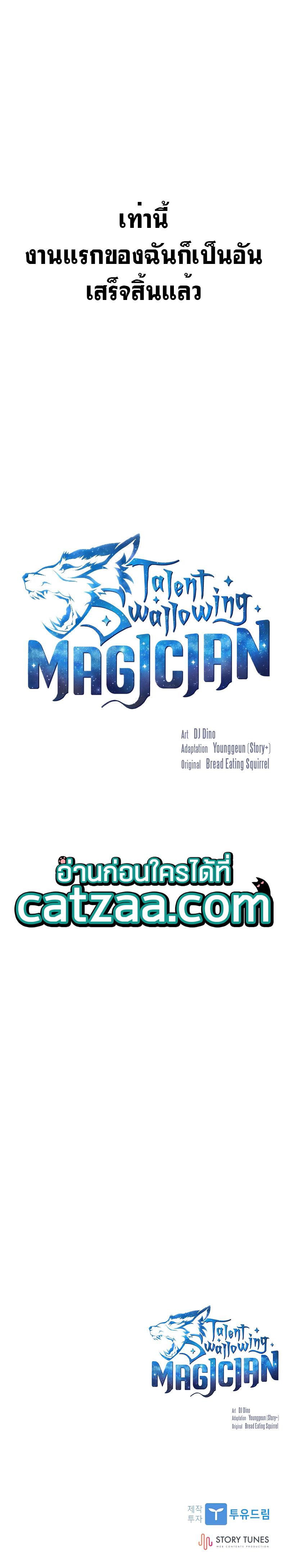 Manga-lc-com อ่านมังงะ อ่านการ์ตูน ออนไลน์ ฟรี Talent-Swallowing Magician ตอนที่ 1 2 3 4 5 6 7 8 9 10 11 12 13 14 ฟรี ไม่มีโฆษณา Manga-lc - อ่าน มังงะ อ่าน การ์ตูน ออนไลน์ อ่านมังงะ ฟรี
