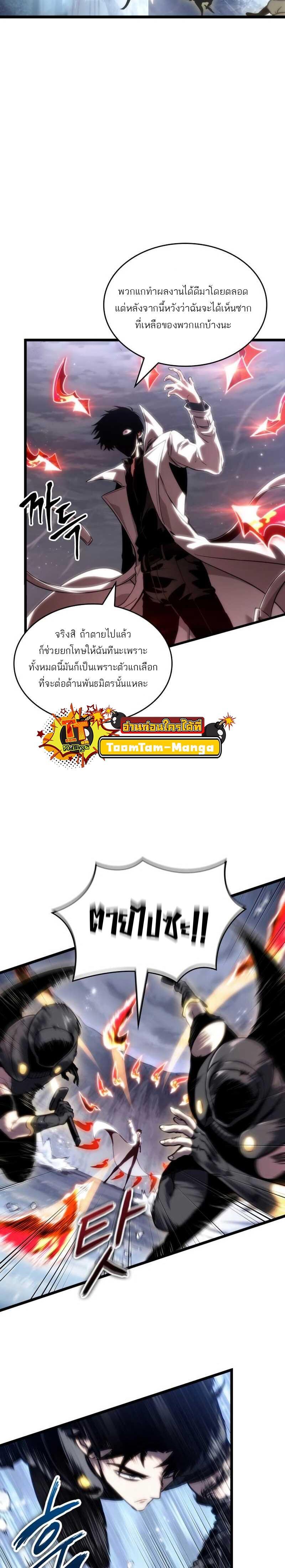 Manga-lc-com อ่านมังงะ อ่านการ์ตูน ออนไลน์ ฟรี The World After The End ตอนที่ 1 2 3 4 5 6 7 8 9 10 11 12 13 14 ฟรี ไม่มีโฆษณา Manga-lc - อ่าน มังงะ อ่าน การ์ตูน ออนไลน์ อ่านมังงะ ฟรี