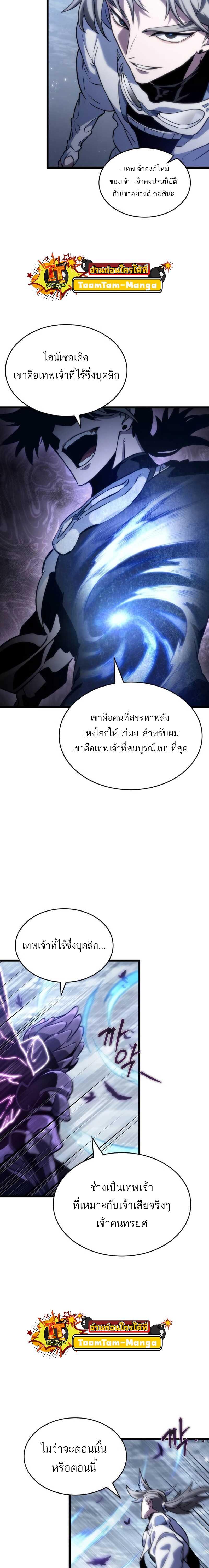 Manga-lc-com อ่านมังงะ อ่านการ์ตูน ออนไลน์ ฟรี The World After The End ตอนที่ 1 2 3 4 5 6 7 8 9 10 11 12 13 14 ฟรี ไม่มีโฆษณา Manga-lc - อ่าน มังงะ อ่าน การ์ตูน ออนไลน์ อ่านมังงะ ฟรี