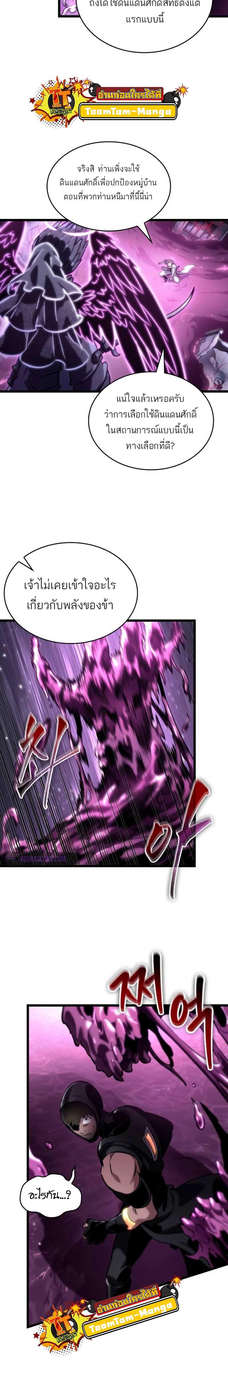 Manga-lc-com อ่านมังงะ อ่านการ์ตูน ออนไลน์ ฟรี The World After The End ตอนที่ 1 2 3 4 5 6 7 8 9 10 11 12 13 14 ฟรี ไม่มีโฆษณา Manga-lc - อ่าน มังงะ อ่าน การ์ตูน ออนไลน์ อ่านมังงะ ฟรี