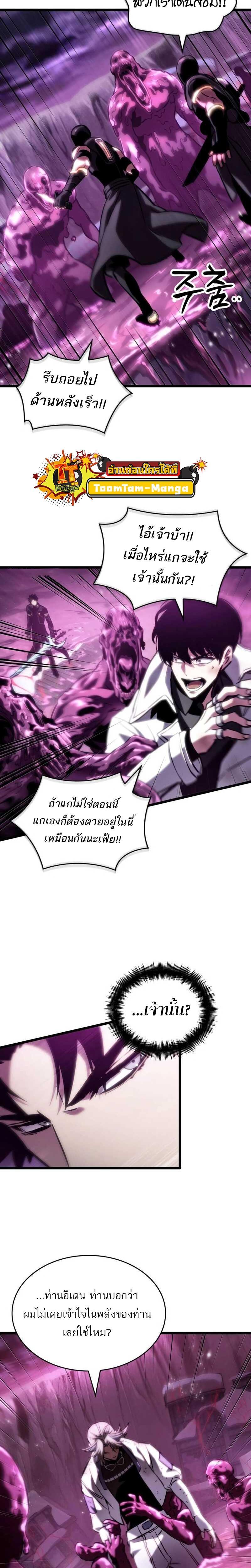 Manga-lc-com อ่านมังงะ อ่านการ์ตูน ออนไลน์ ฟรี The World After The End ตอนที่ 1 2 3 4 5 6 7 8 9 10 11 12 13 14 ฟรี ไม่มีโฆษณา Manga-lc - อ่าน มังงะ อ่าน การ์ตูน ออนไลน์ อ่านมังงะ ฟรี